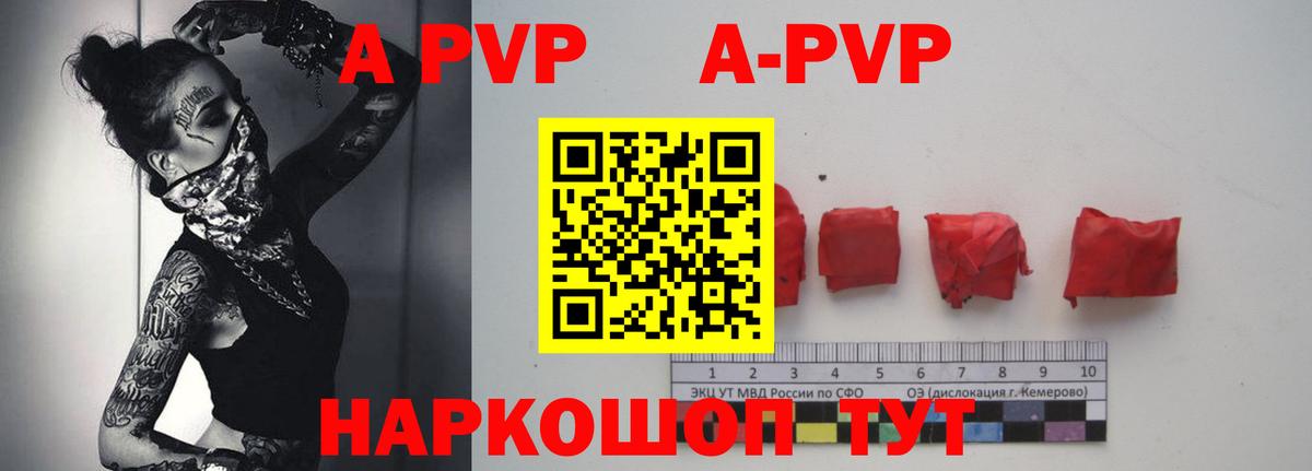 Биробиджан  Alfa_PVP Crystall  Вход с VPN  А ПВП VHQ 