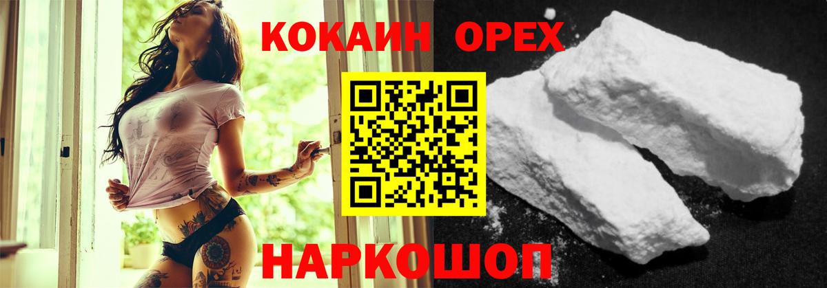 Биробиджан  Cocaine 98%  Вход с VPN 