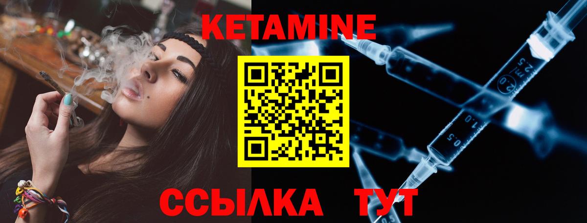 Биробиджан  Кетамин ketamine  Вход с VPN 