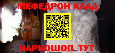 мяу мяу кристалл Донецк