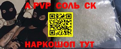 мяу мяу кристалл Донецк