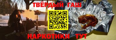гашишное масло Заводоуковск
