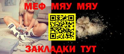 мяу мяу кристалл Донецк
