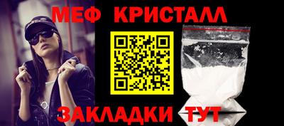 мяу мяу кристалл Донецк