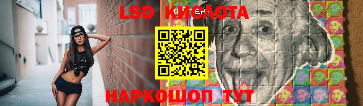 LSD-25 экстази кислота  Лсд 25 экстази ecstasy  Вход с VPN  Биробиджан 