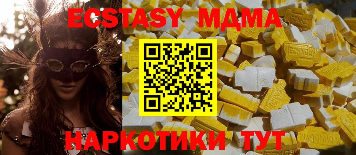 МДМА  MDMA Molly  Биробиджан  Вход с VPN  MDMA Molly 