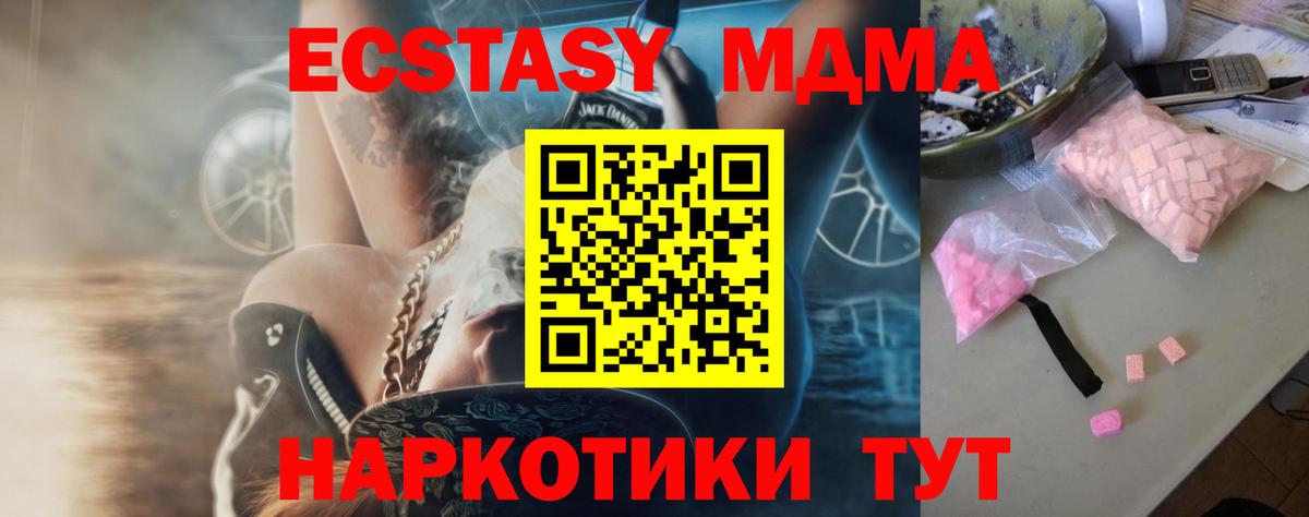 МДМА молли Биробиджан