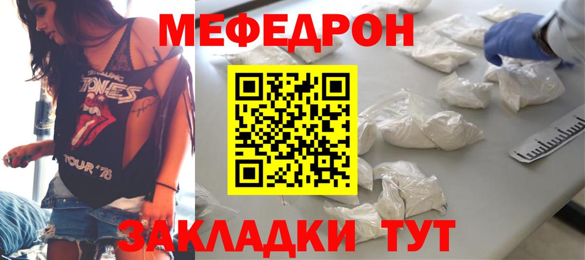 МЕФ мука Биробиджан