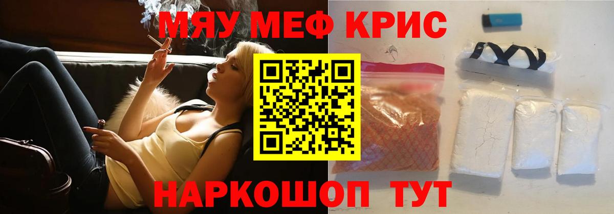 МЕФ  Мефедрон VHQ  Вход с VPN  купить  сайты  Биробиджан    зеркало  МЕФ  Меф VHQ 