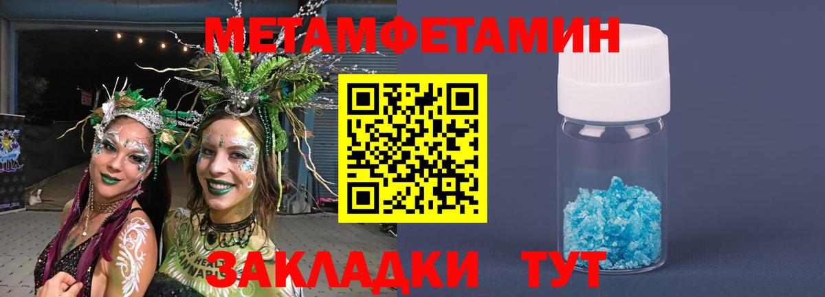 Биробиджан  Метамфетамин Декстрометамфетамин 99.9%  Вход с VPN  Метамфетамин Декстрометамфетамин 99.9% 