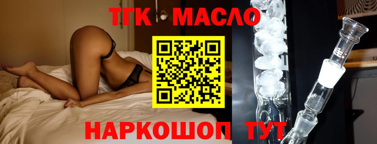 Дистиллят ТГК концентрат Биробиджан